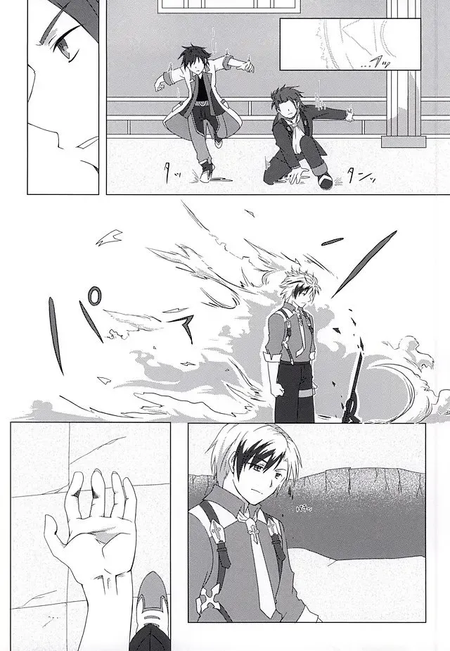 [Dragon Tail - Kero] Rakka Ryuusui Fhentai - Page 11