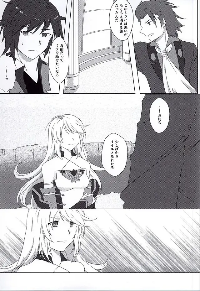 [Dragon Tail - Kero] Rakka Ryuusui Fhentai - Page 14