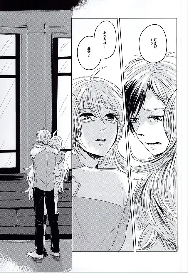 [Dragon Tail - Kero] Rakka Ryuusui Fhentai - Page 26