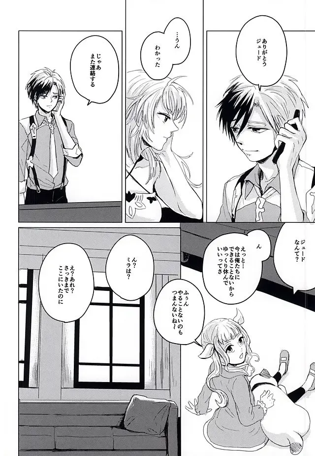 [Dragon Tail - Kero] Rakka Ryuusui Fhentai - Page 29