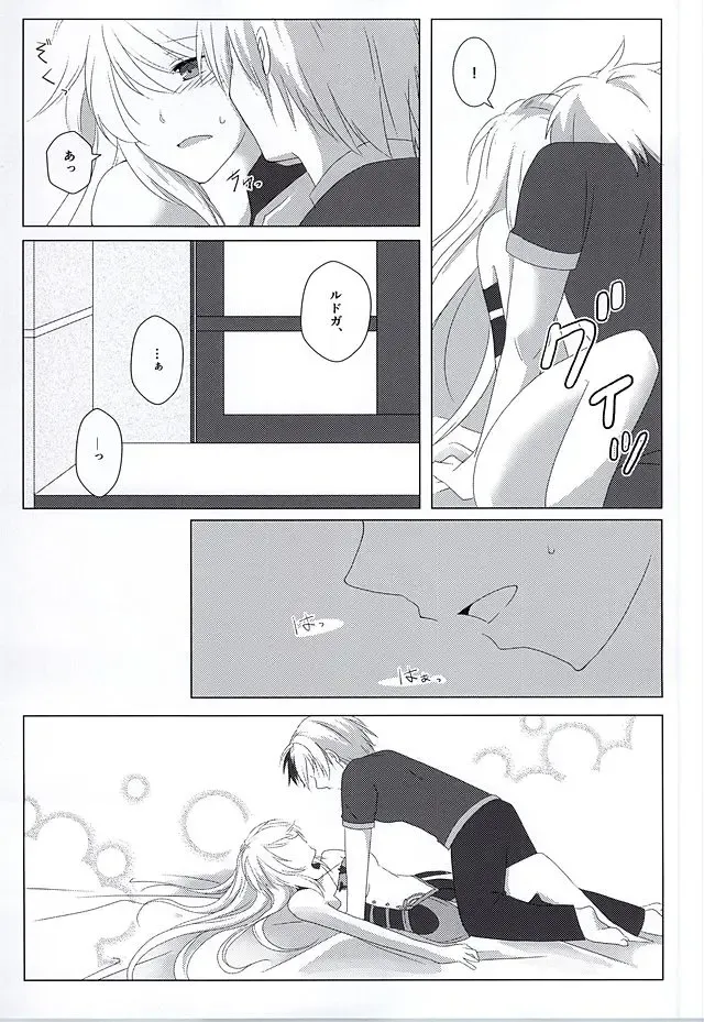 [Dragon Tail - Kero] Rakka Ryuusui Fhentai - Page 42