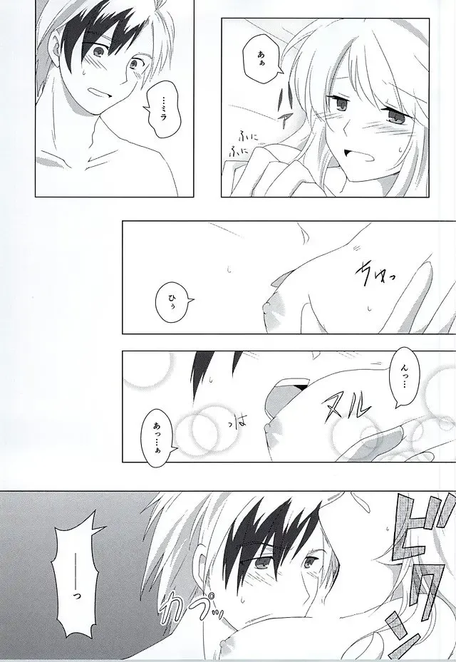 [Dragon Tail - Kero] Rakka Ryuusui Fhentai - Page 48