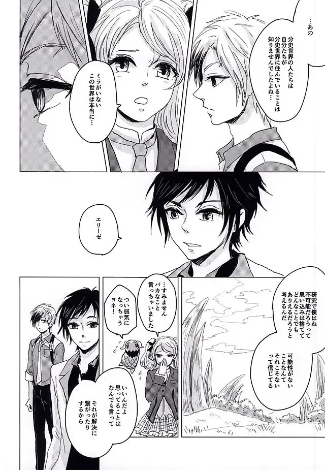 [Dragon Tail - Kero] Rakka Ryuusui Fhentai - Page 57