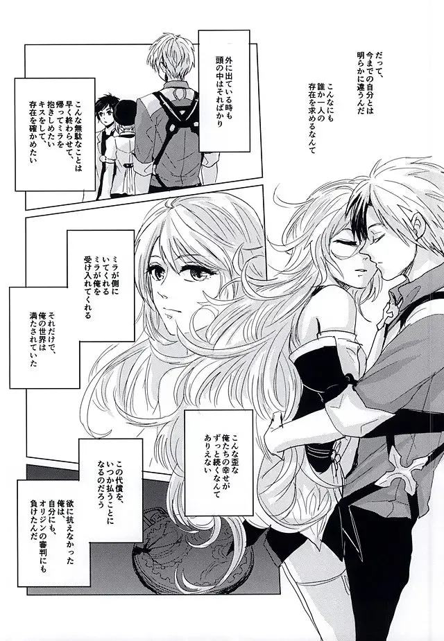 [Dragon Tail - Kero] Rakka Ryuusui Fhentai - Page 59