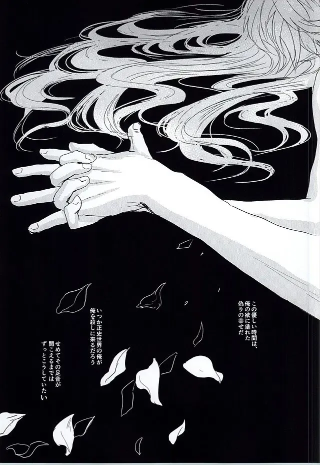 [Dragon Tail - Kero] Rakka Ryuusui Fhentai - Page 64