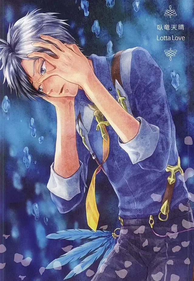 [Dragon Tail - Kero] Rakka Ryuusui Fhentai - Page 66