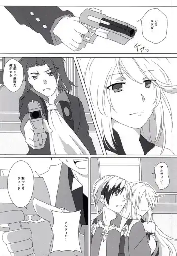 [Dragon Tail - Kero] Rakka Ryuusui Fhentai - Page 13