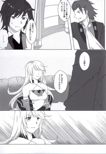 [Dragon Tail - Kero] Rakka Ryuusui Fhentai - Page 14