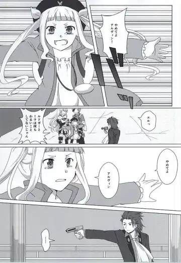 [Dragon Tail - Kero] Rakka Ryuusui Fhentai - Page 16