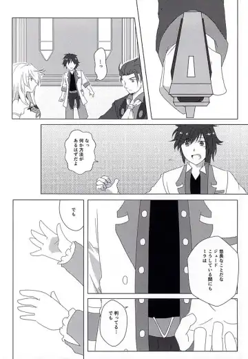 [Dragon Tail - Kero] Rakka Ryuusui Fhentai - Page 17