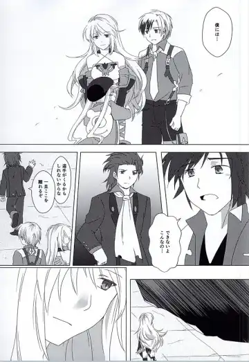 [Dragon Tail - Kero] Rakka Ryuusui Fhentai - Page 18