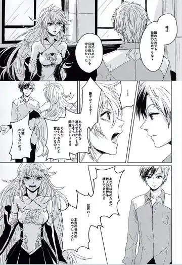 [Dragon Tail - Kero] Rakka Ryuusui Fhentai - Page 24