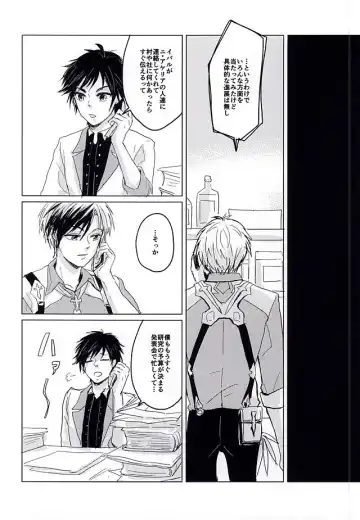 [Dragon Tail - Kero] Rakka Ryuusui Fhentai - Page 27