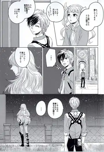 [Dragon Tail - Kero] Rakka Ryuusui Fhentai - Page 30