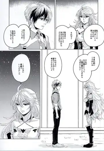 [Dragon Tail - Kero] Rakka Ryuusui Fhentai - Page 32