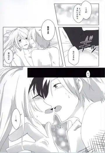 [Dragon Tail - Kero] Rakka Ryuusui Fhentai - Page 46