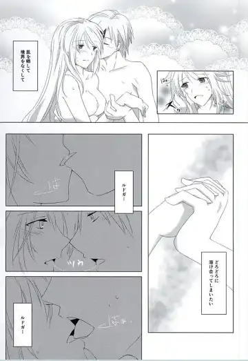 [Dragon Tail - Kero] Rakka Ryuusui Fhentai - Page 50