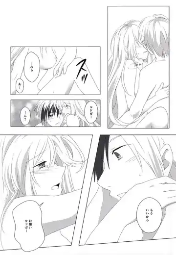 [Dragon Tail - Kero] Rakka Ryuusui Fhentai - Page 51