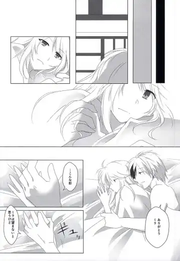 [Dragon Tail - Kero] Rakka Ryuusui Fhentai - Page 53