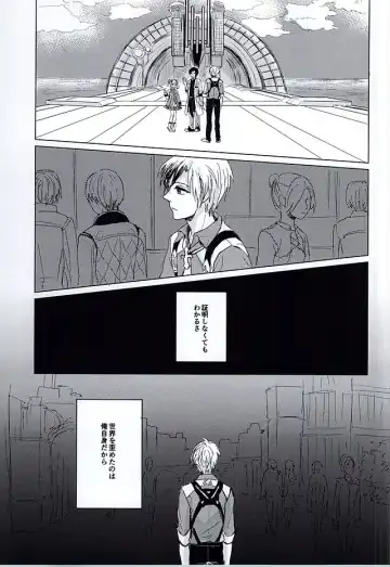 [Dragon Tail - Kero] Rakka Ryuusui Fhentai - Page 58