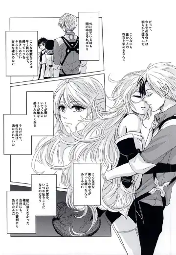 [Dragon Tail - Kero] Rakka Ryuusui Fhentai - Page 59