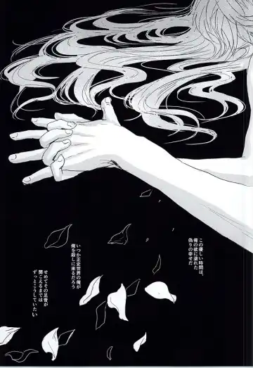 [Dragon Tail - Kero] Rakka Ryuusui Fhentai - Page 64