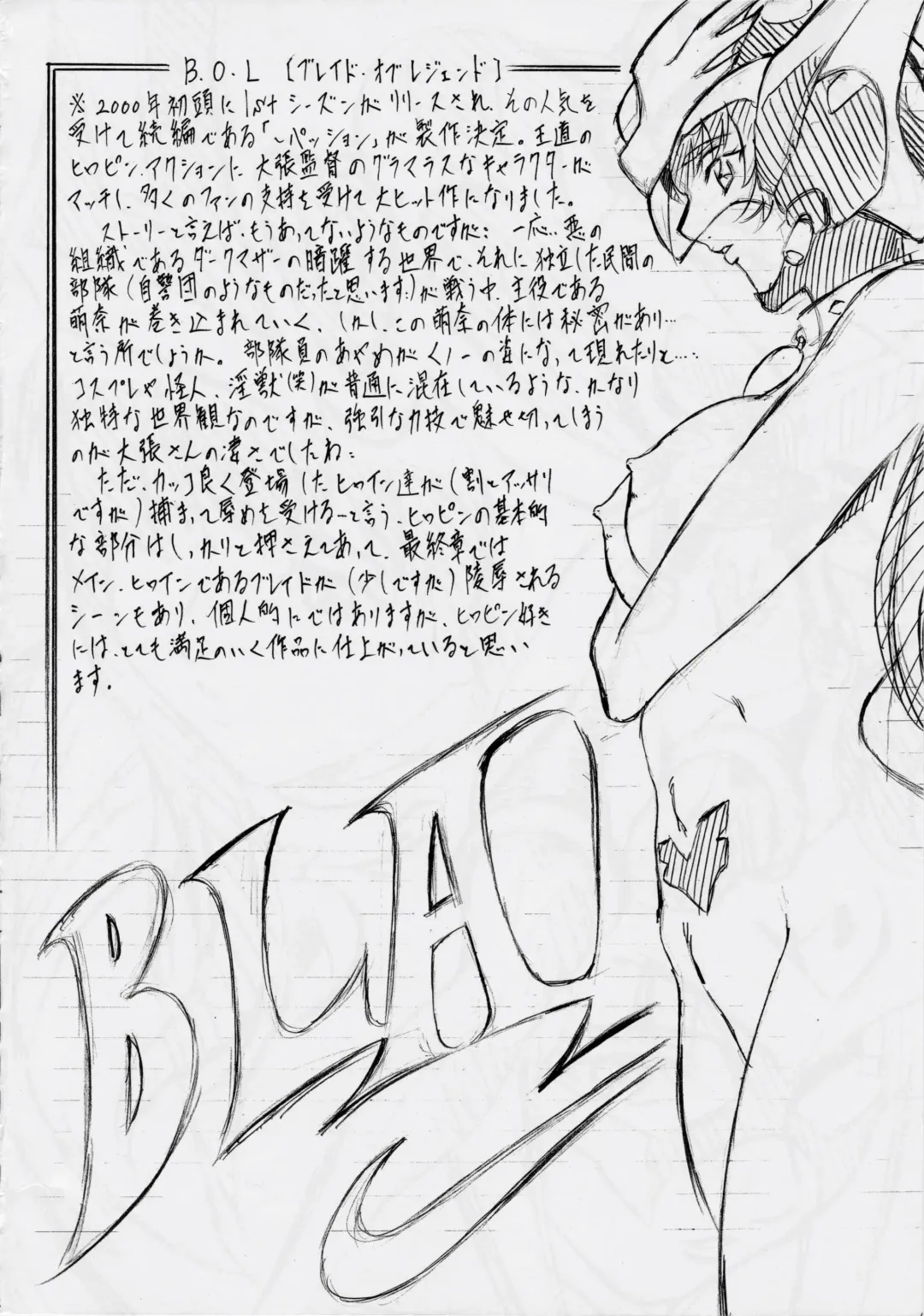 [Kannaduki Kanna] BOL Blade of Legends Fhentai - Page 3