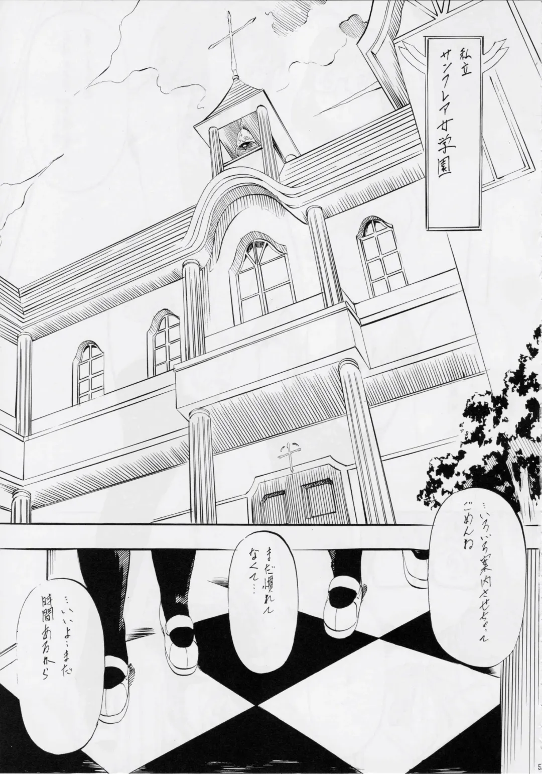 [Kannaduki Kanna] BOL Blade of Legends Fhentai - Page 4