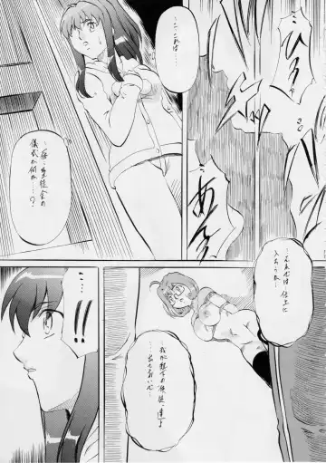 [Kannaduki Kanna] BOL Blade of Legends Fhentai - Page 10