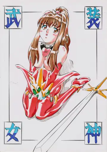 [Kannaduki Kanna] BOL Blade of Legends Fhentai - Page 27