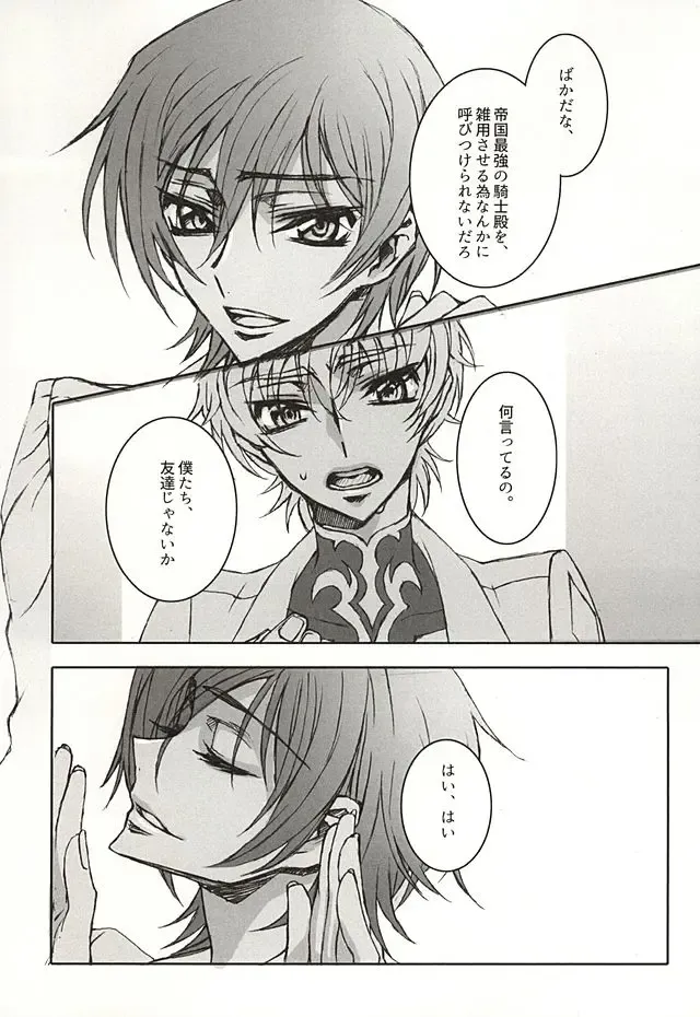 色即是空 Fhentai - Page 11