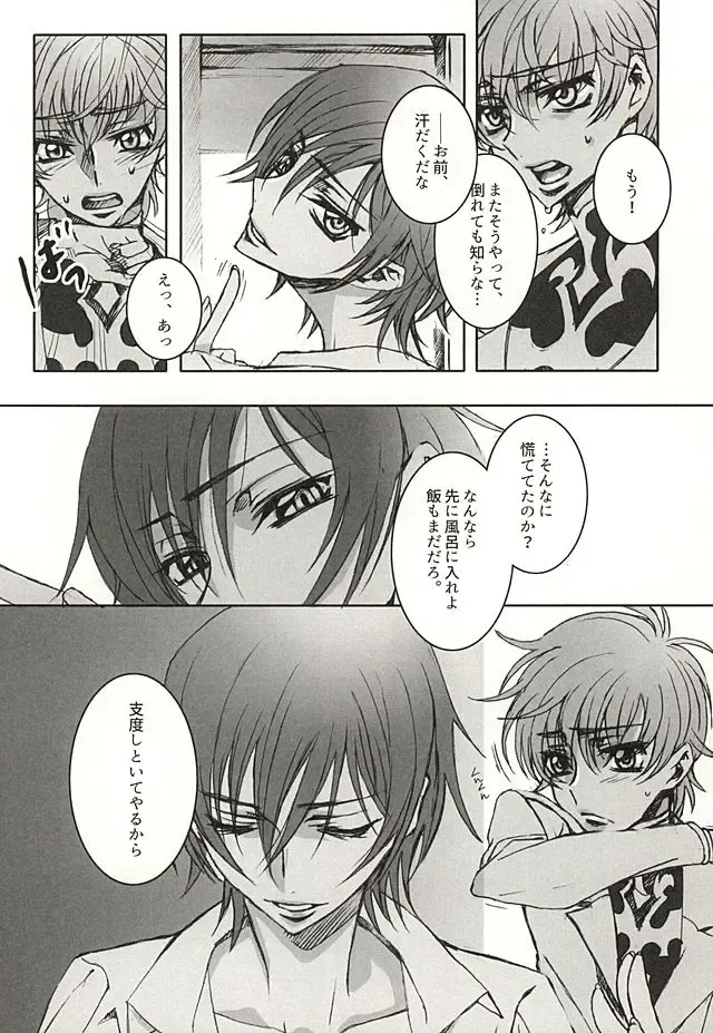 色即是空 Fhentai - Page 12