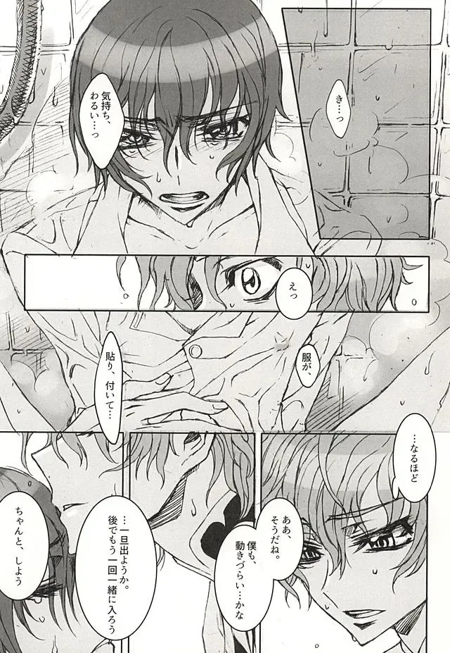 色即是空 Fhentai - Page 18