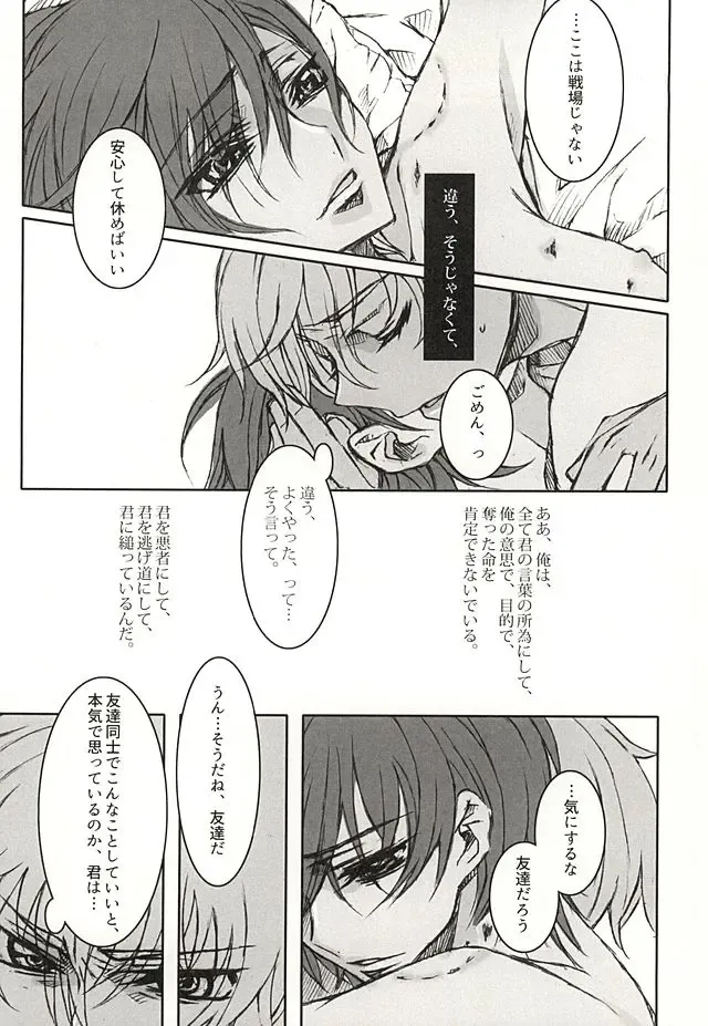 色即是空 Fhentai - Page 20