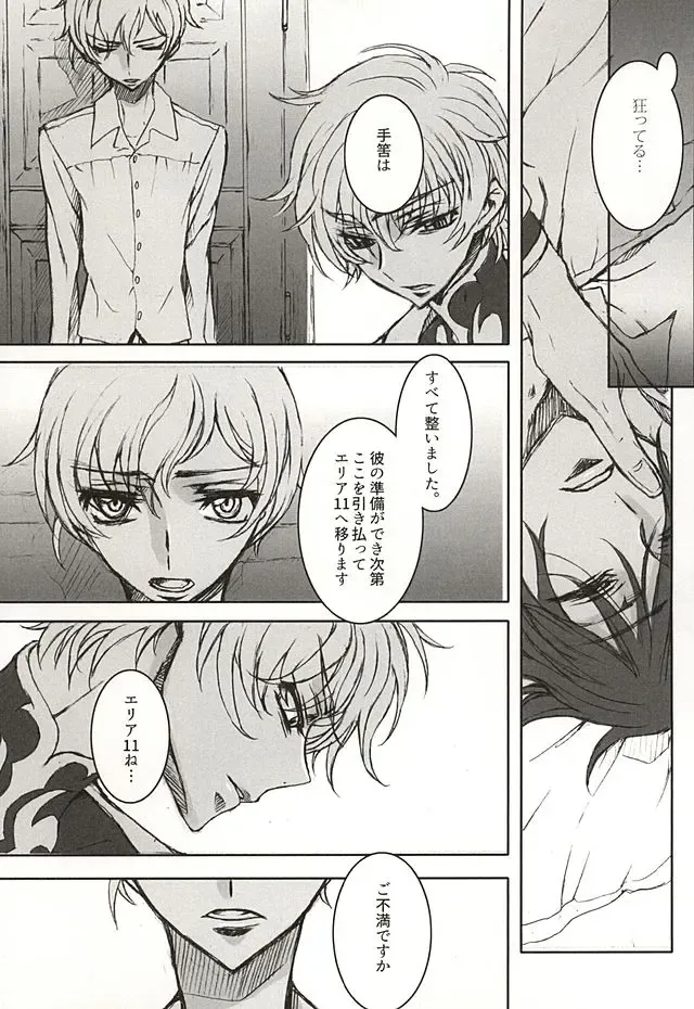 色即是空 Fhentai - Page 21