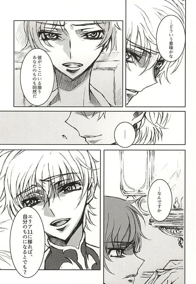 色即是空 Fhentai - Page 22