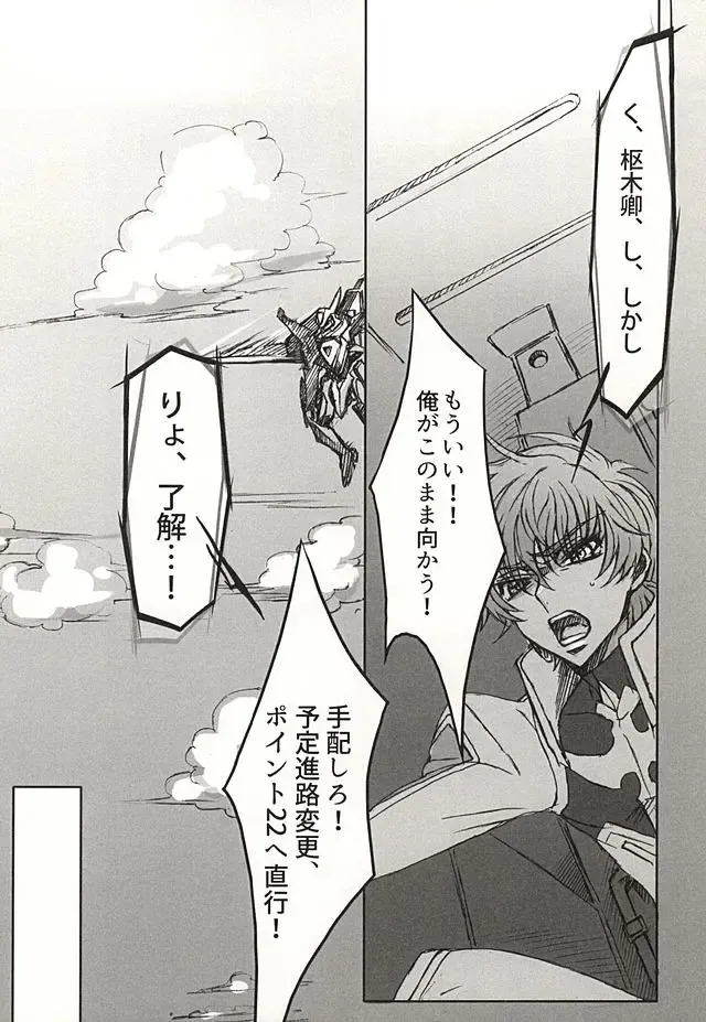 色即是空 Fhentai - Page 6