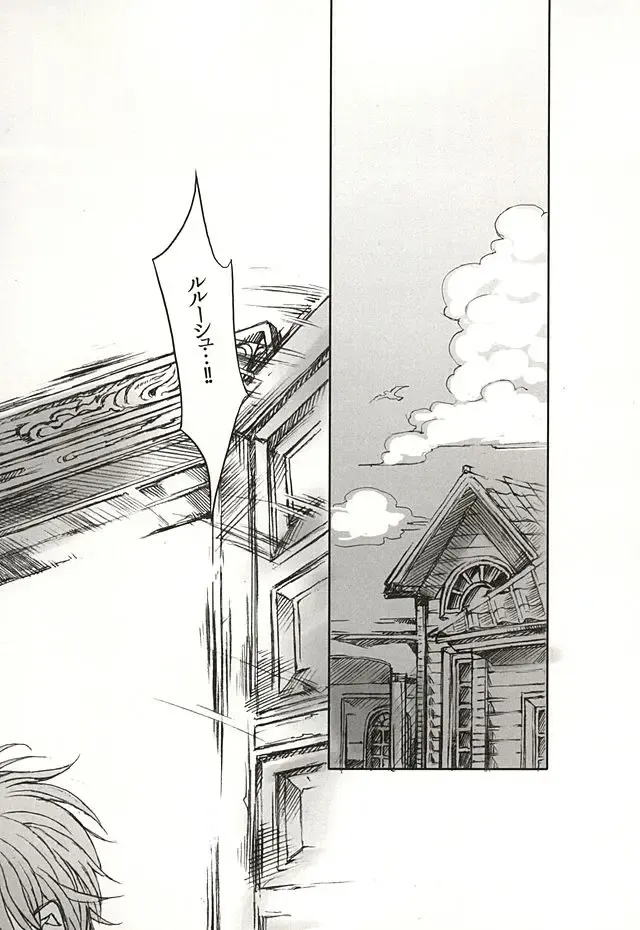 色即是空 Fhentai - Page 7