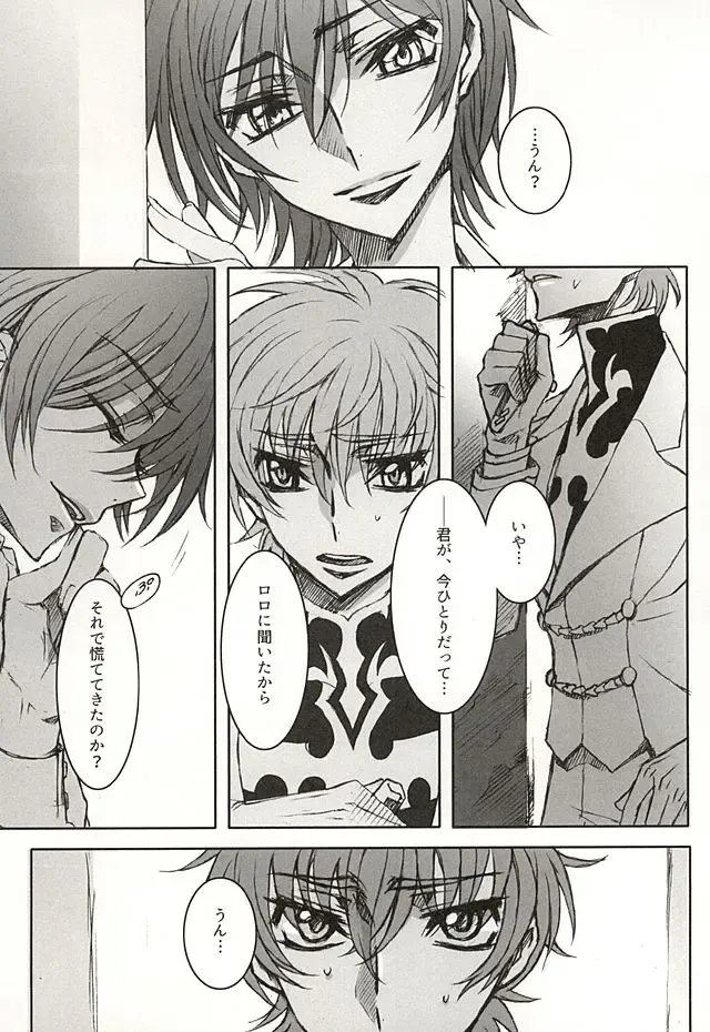 色即是空 Fhentai - Page 9