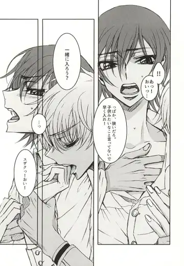 色即是空 Fhentai - Page 14