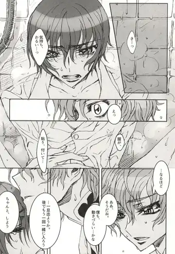 色即是空 Fhentai - Page 18