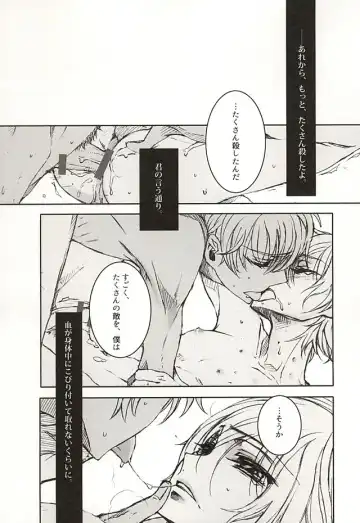 色即是空 Fhentai - Page 19