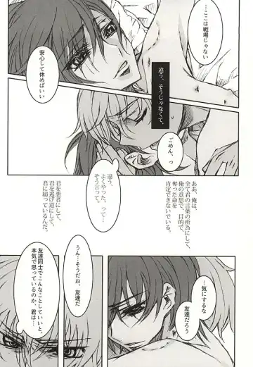 色即是空 Fhentai - Page 20