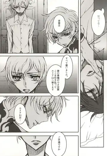 色即是空 Fhentai - Page 21