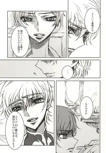 色即是空 Fhentai - Page 22