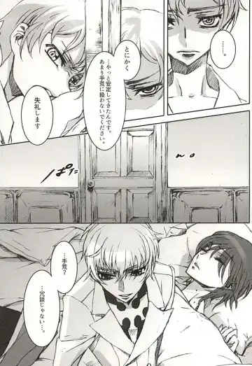 色即是空 Fhentai - Page 23