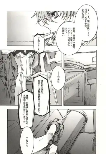 色即是空 Fhentai - Page 4