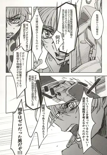 色即是空 Fhentai - Page 5