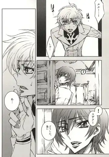 色即是空 Fhentai - Page 8