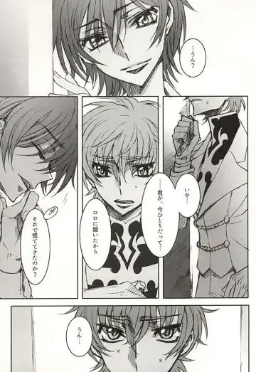 色即是空 Fhentai - Page 9